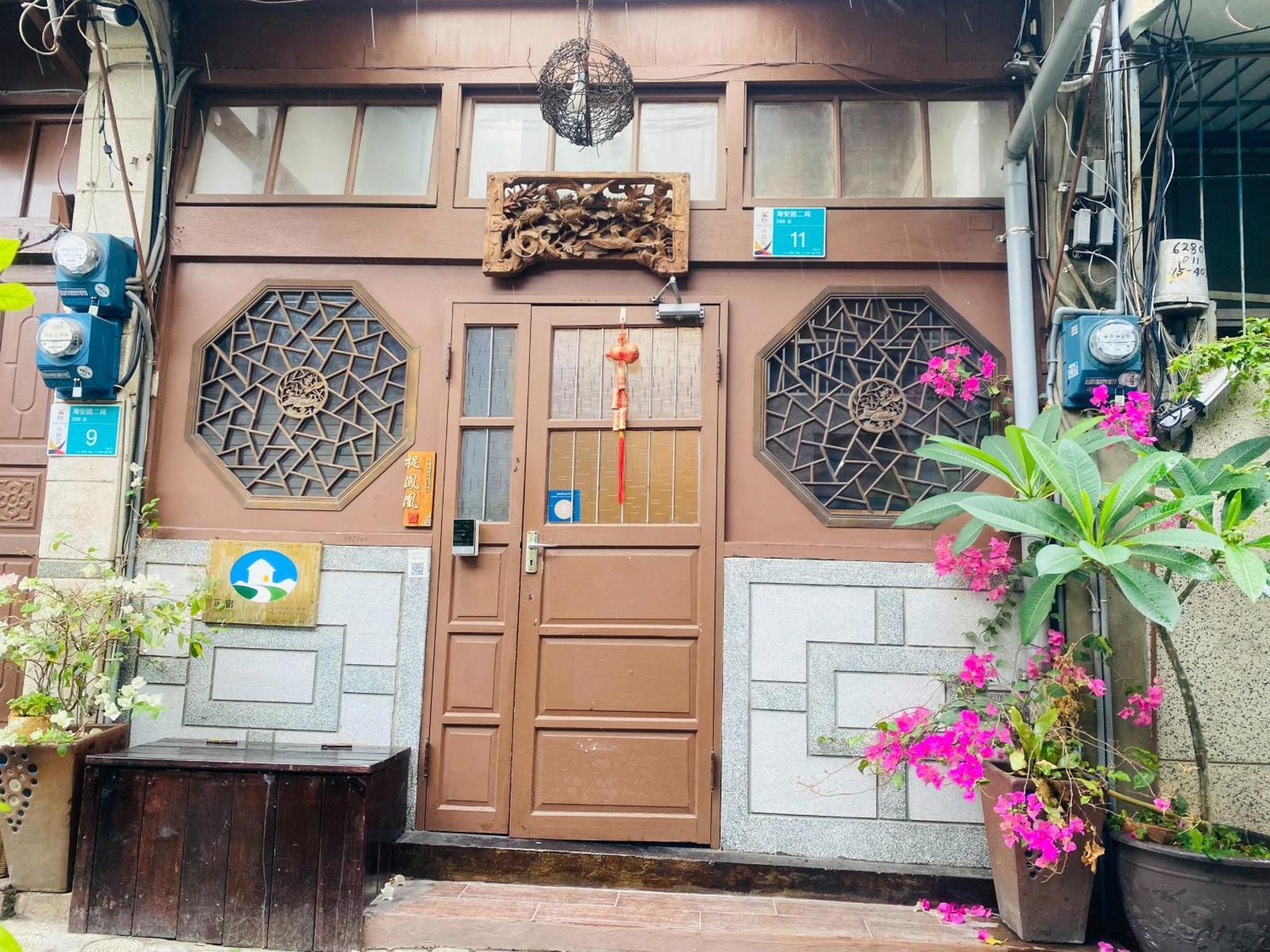 捉鳳凰 台南百年老宅包棟導覽民宿系列catchphoenix Centennial Guesthouse Экстерьер фото