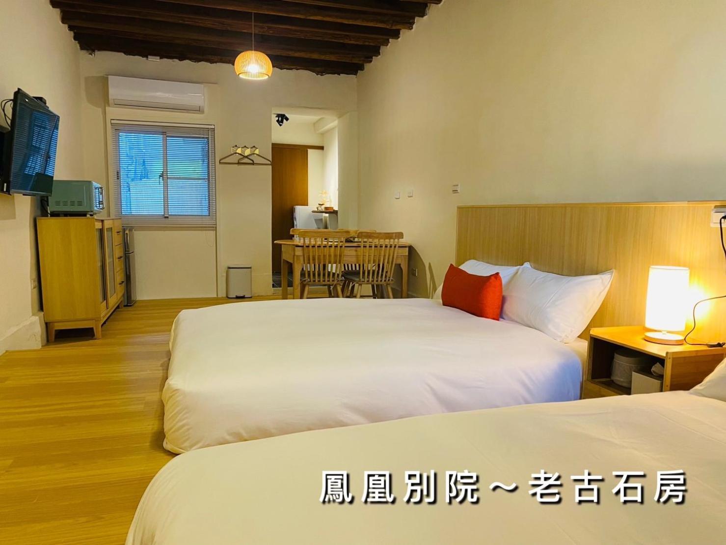 捉鳳凰 台南百年老宅包棟導覽民宿系列catchphoenix Centennial Guesthouse Экстерьер фото